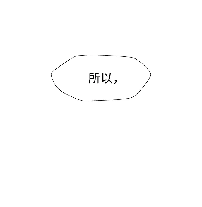 S4-Ep.10. 双生（3） 第26页
