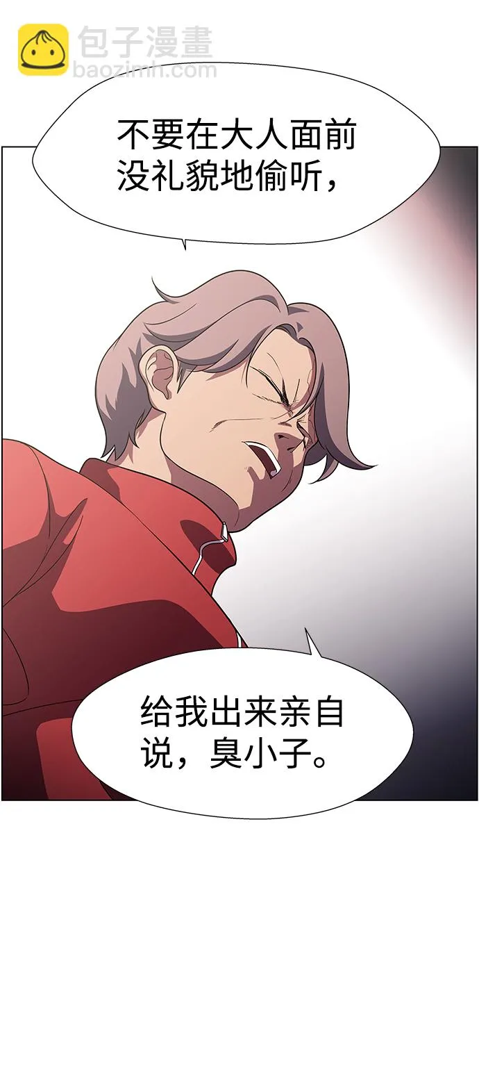 S4-Ep.10. 双生（3） 第27页