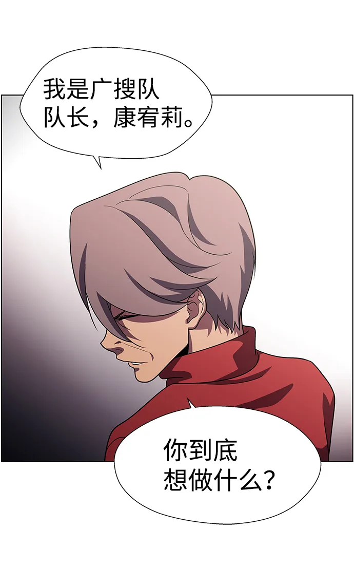 S4-Ep.10. 双生（3） 第30页