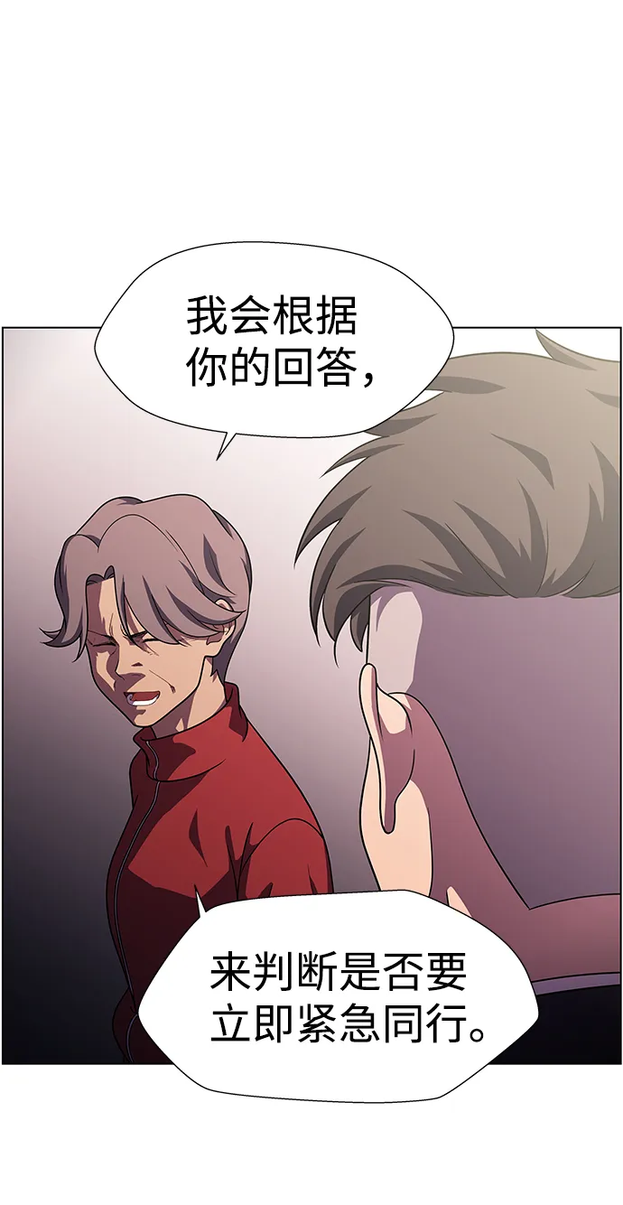 S4-Ep.10. 双生（3） 第31页