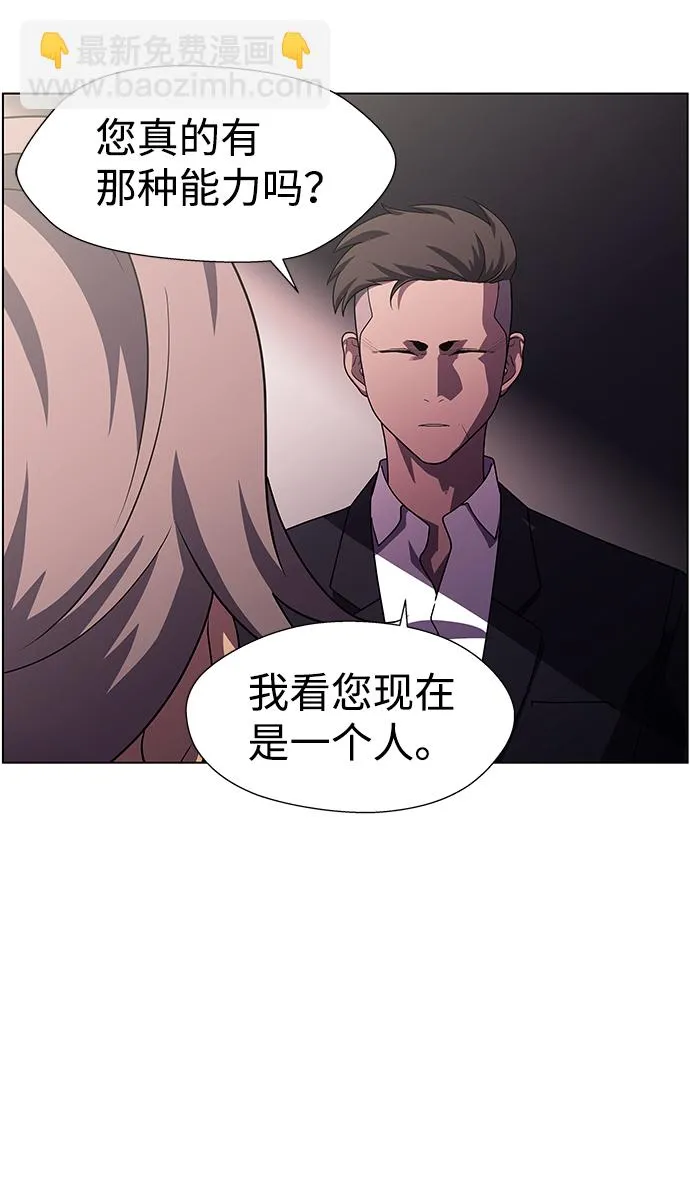 S4-Ep.10. 双生（3） 第32页