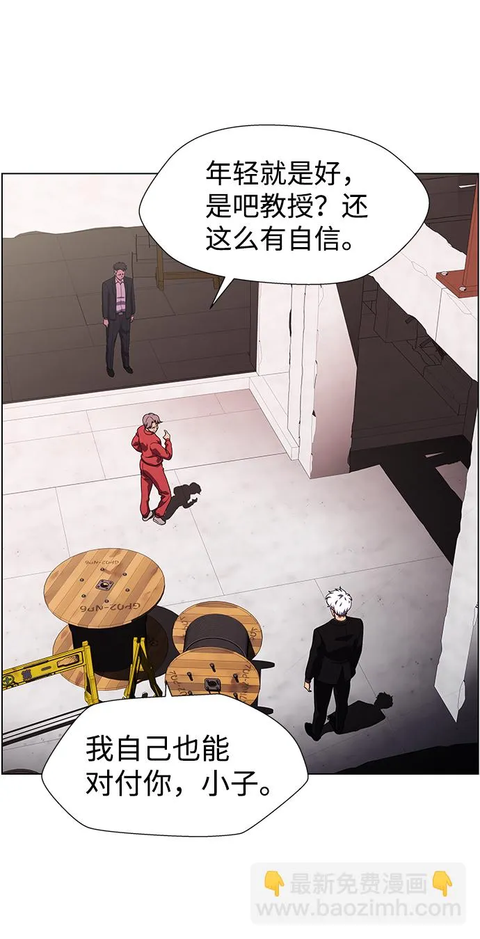 S4-Ep.10. 双生（3） 第33页