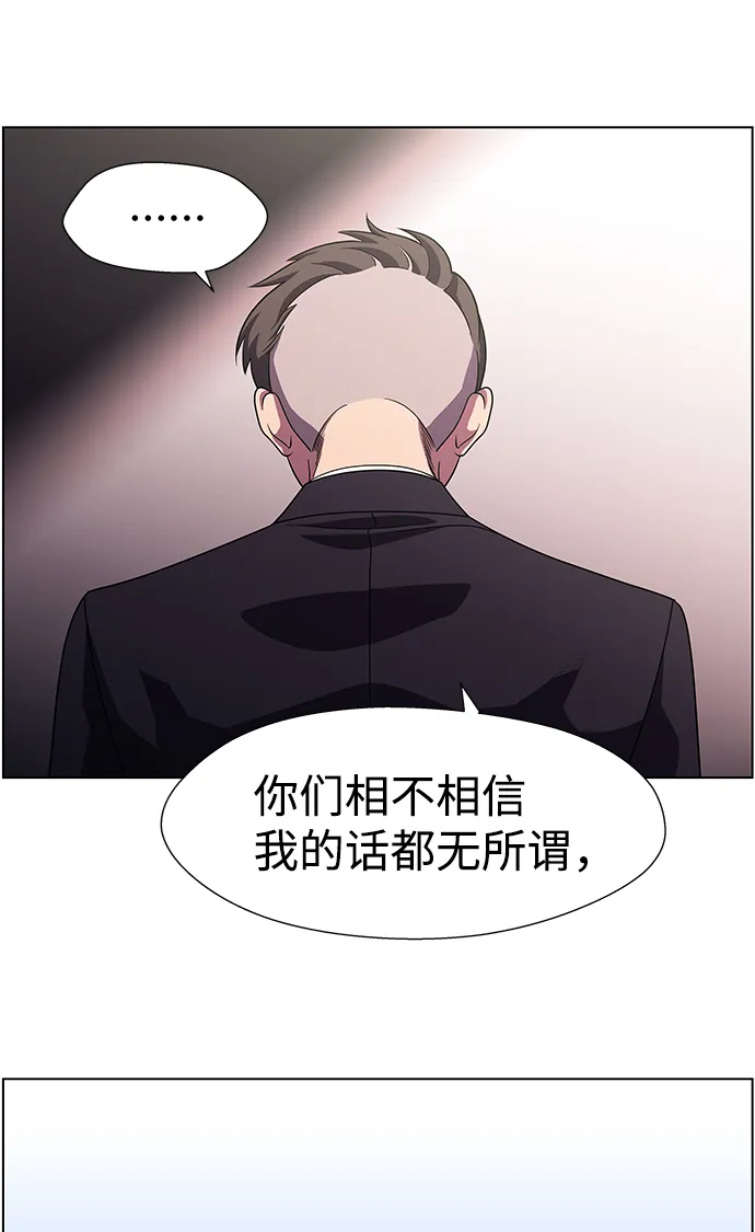 S4-Ep.10. 双生（3） 第34页