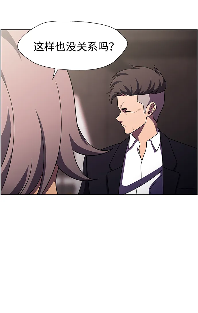 S4-Ep.10. 双生（3） 第37页