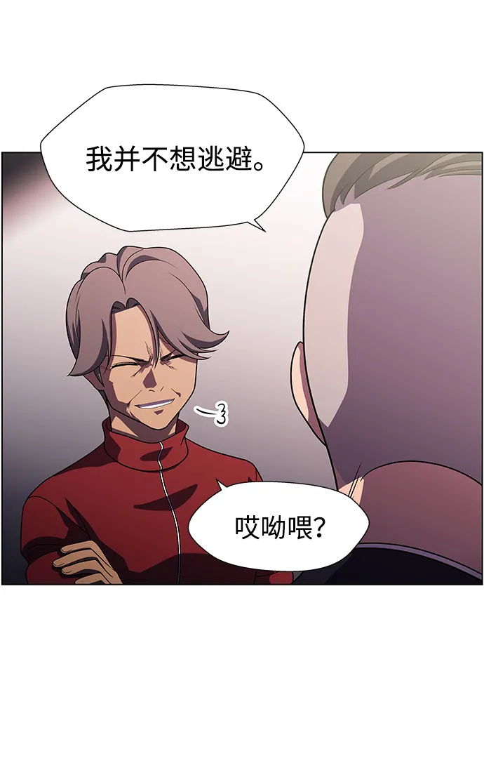 S4-Ep.10. 双生（3） 第38页