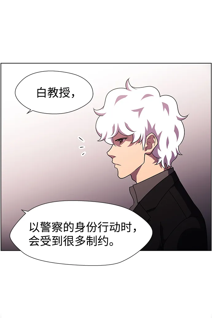 S4-Ep.10. 双生（3） 第39页
