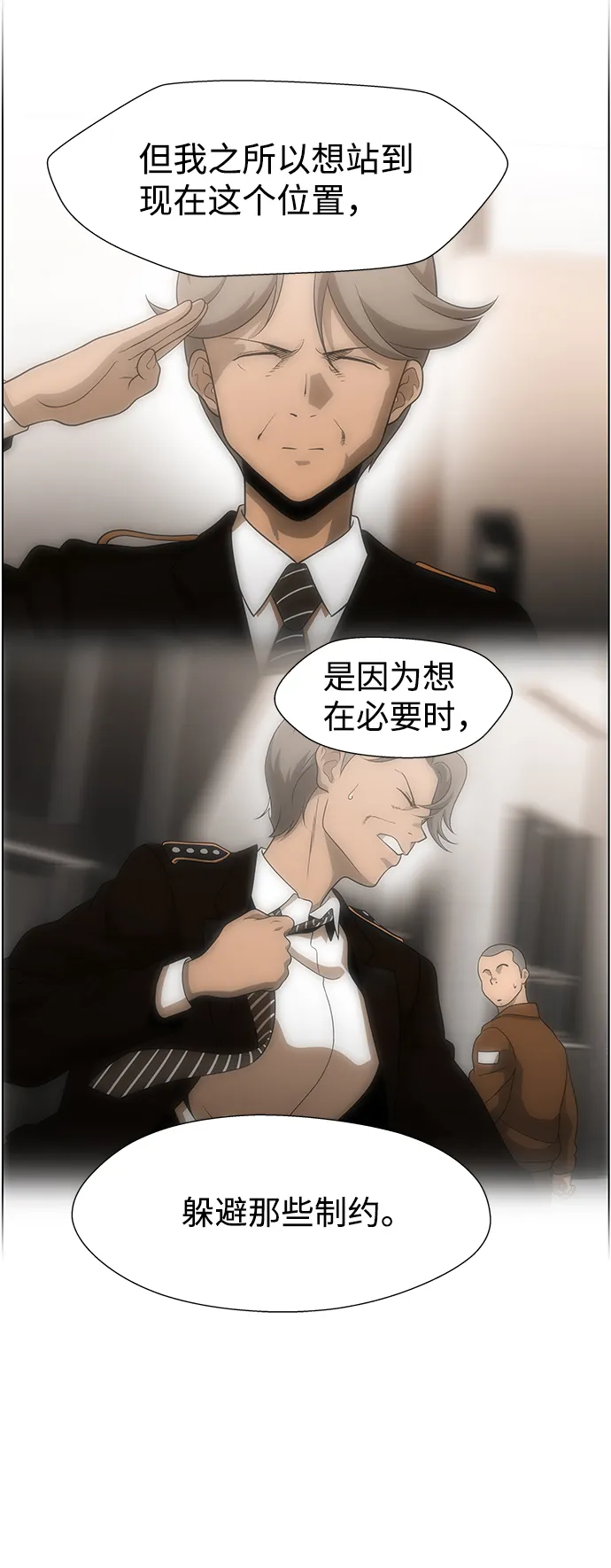 S4-Ep.10. 双生（3） 第40页