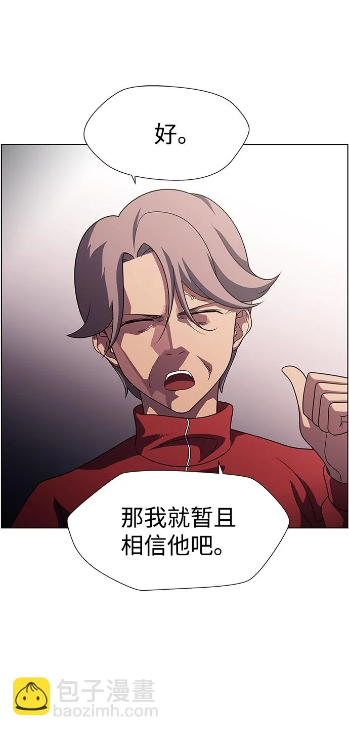 S4-Ep.10. 双生（3） 第41页