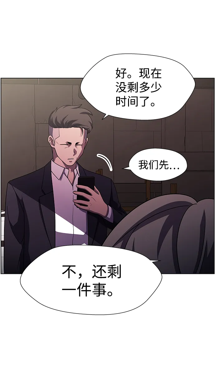 S4-Ep.10. 双生（3） 第42页