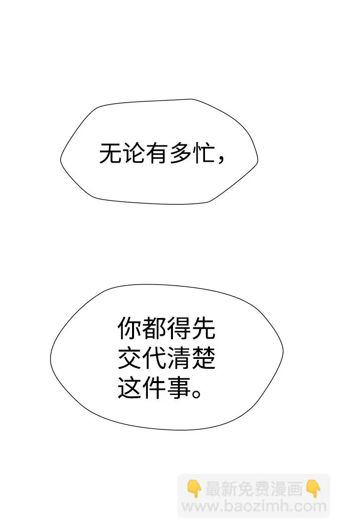 S4-Ep.10. 双生（3） 第43页