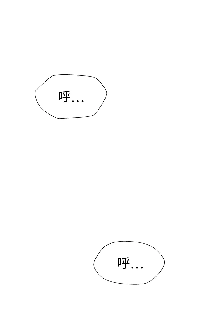 S4-Ep.10. 双生（3） 第60页