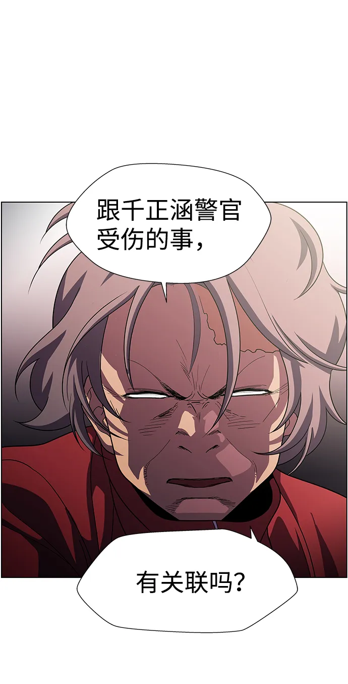 S4-Ep.10. 双生（3） 第62页