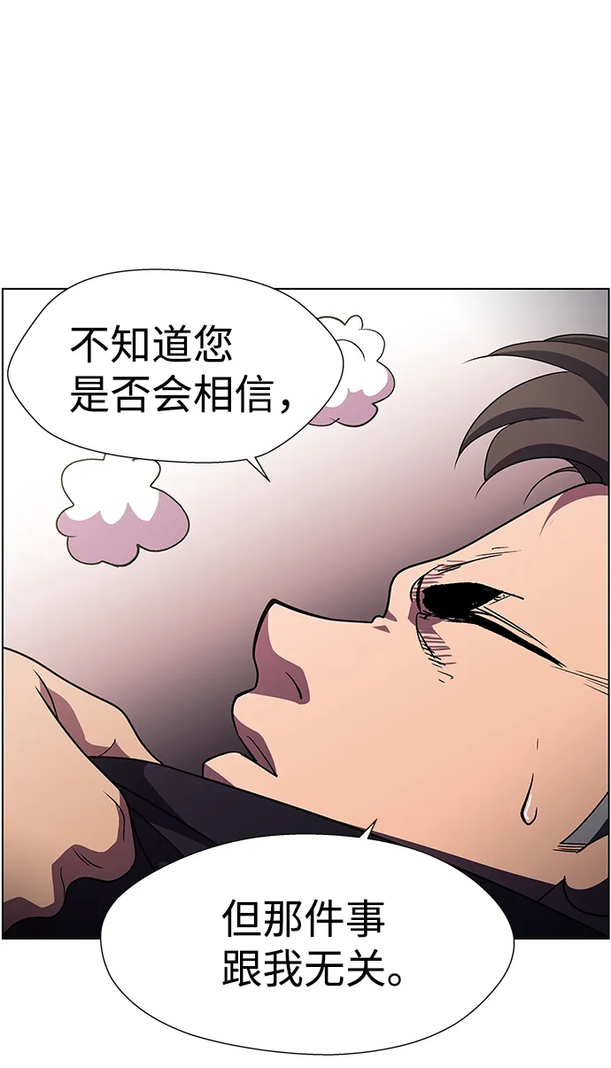 S4-Ep.10. 双生（3） 第64页