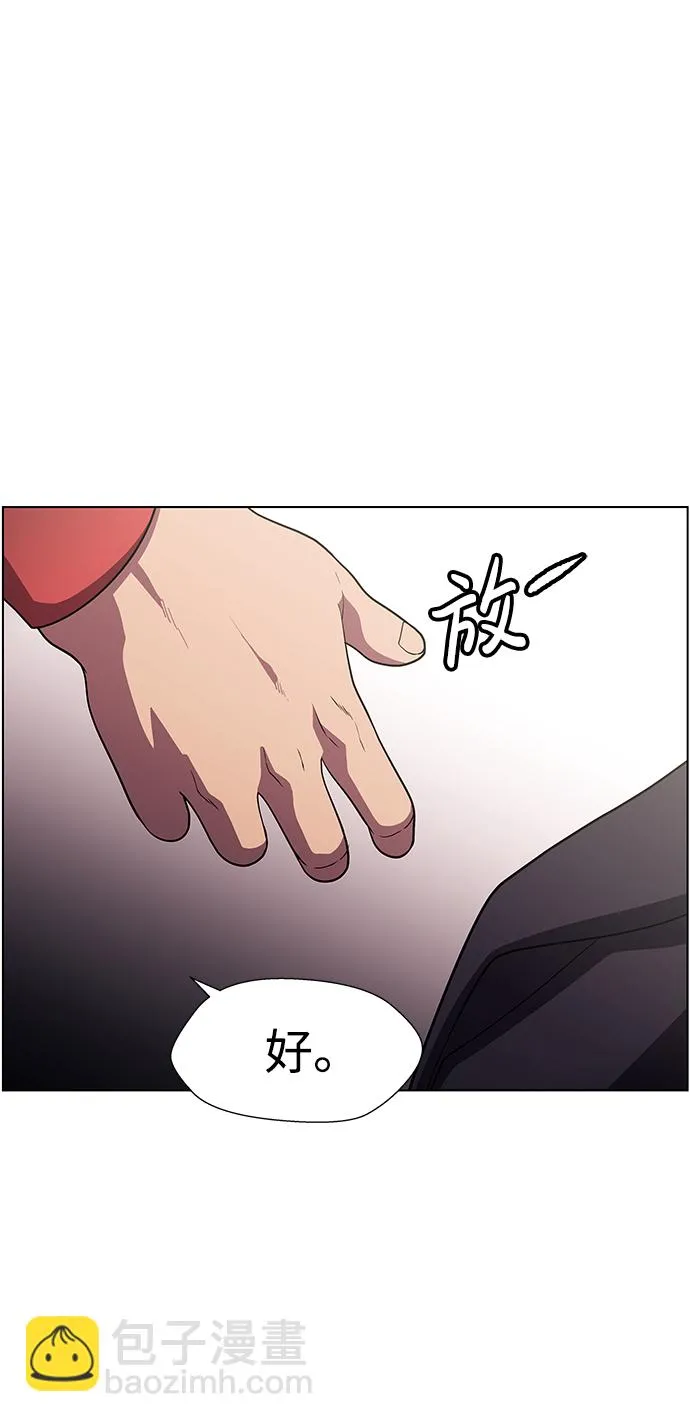 S4-Ep.10. 双生（3） 第65页