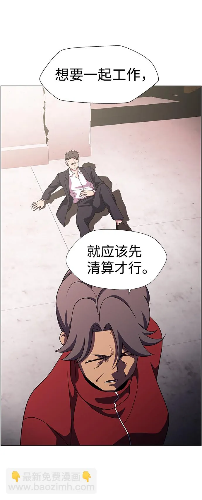 S4-Ep.10. 双生（3） 第66页
