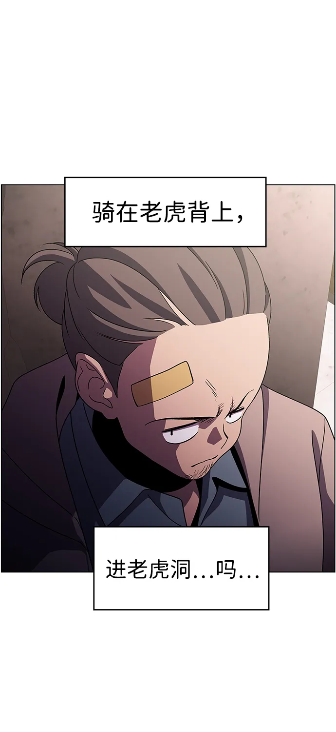S4-Ep.10. 双生（3） 第69页