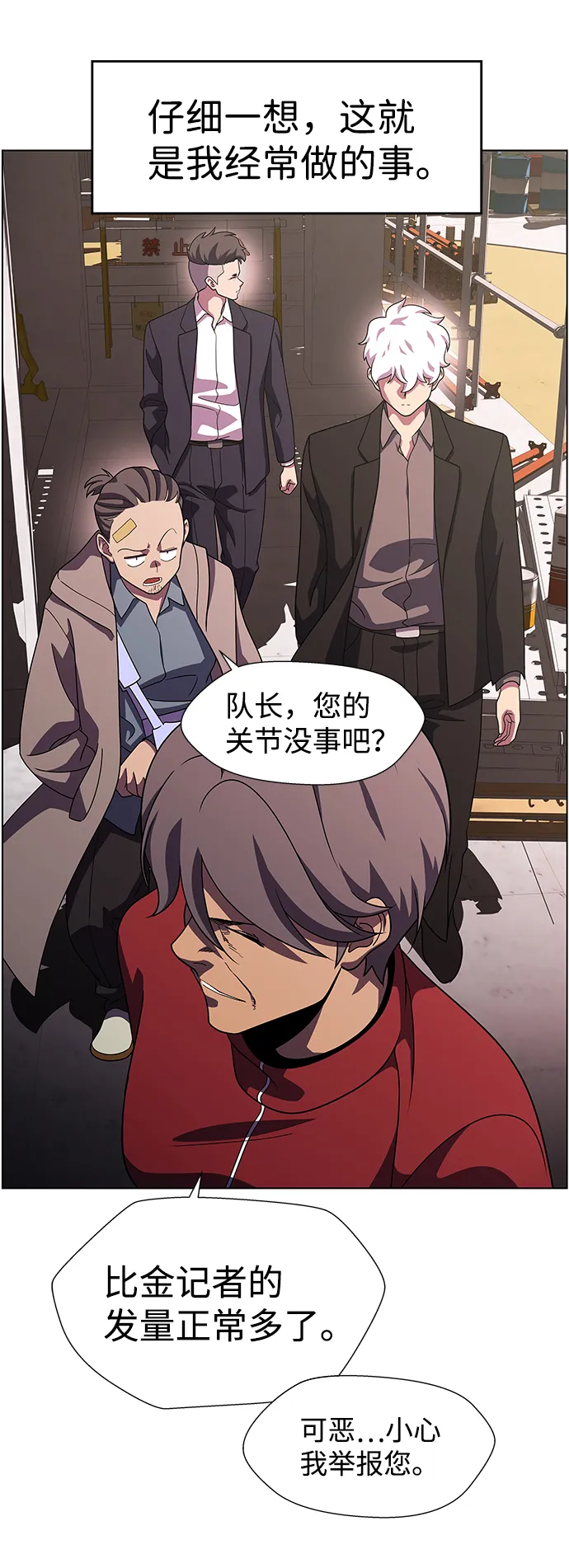 S4-Ep.10. 双生（3） 第70页