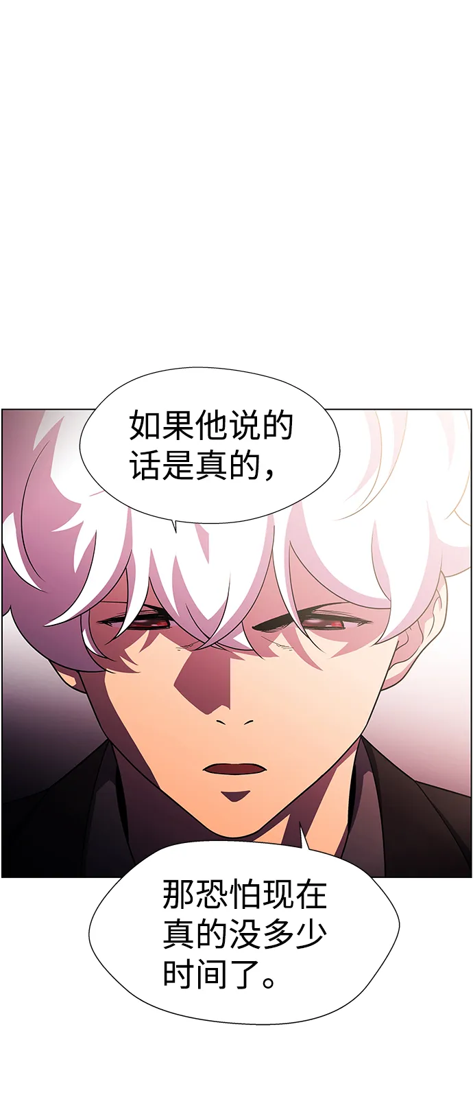 S4-Ep.10. 双生（3） 第71页
