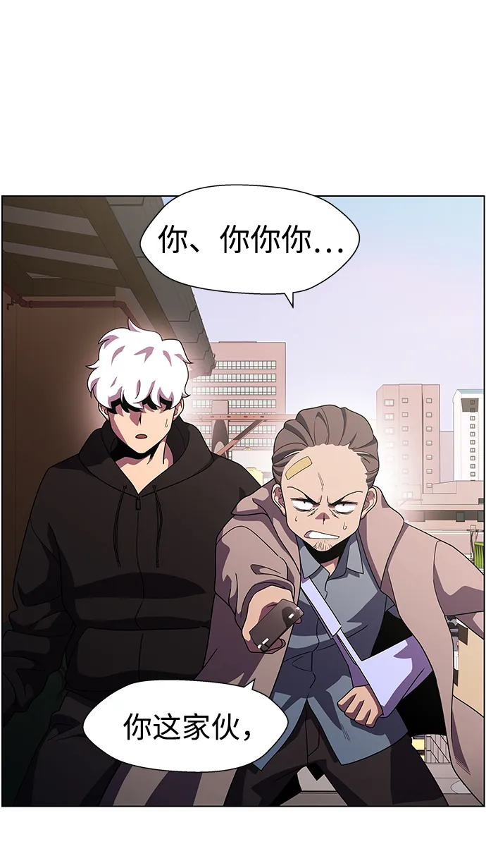 S4-Ep.10. 双生（2） 第4页