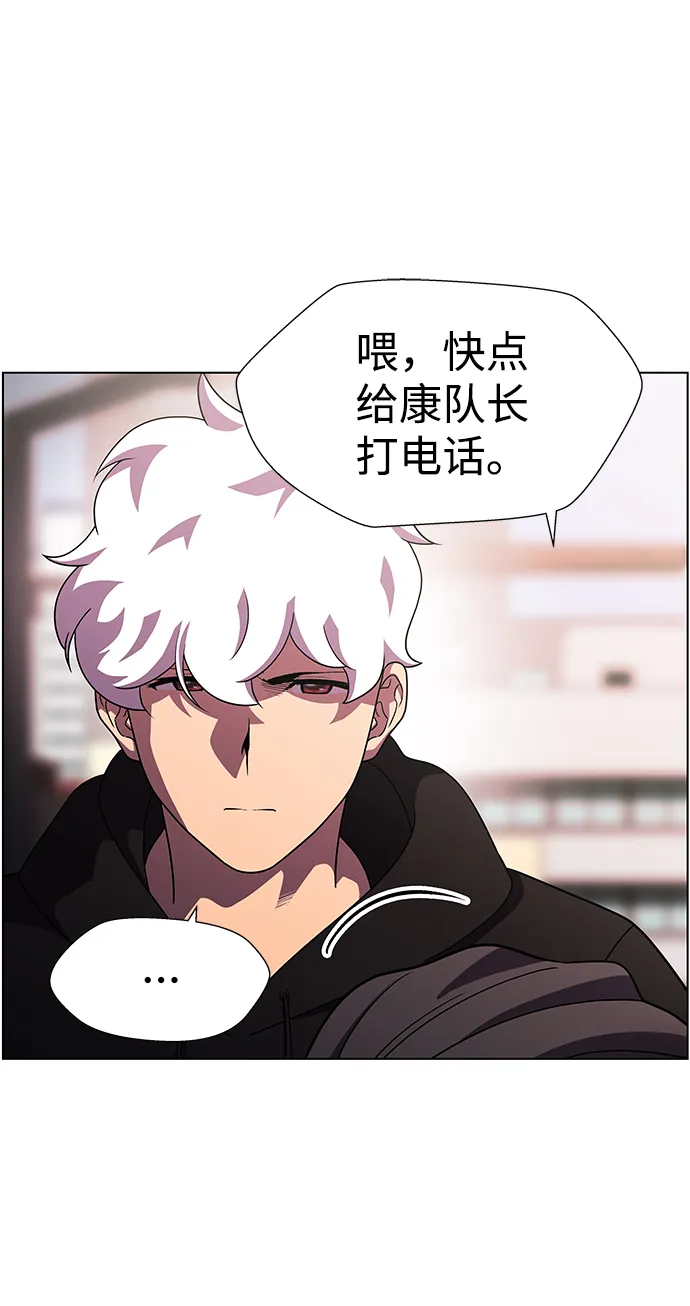 S4-Ep.10. 双生（2） 第6页