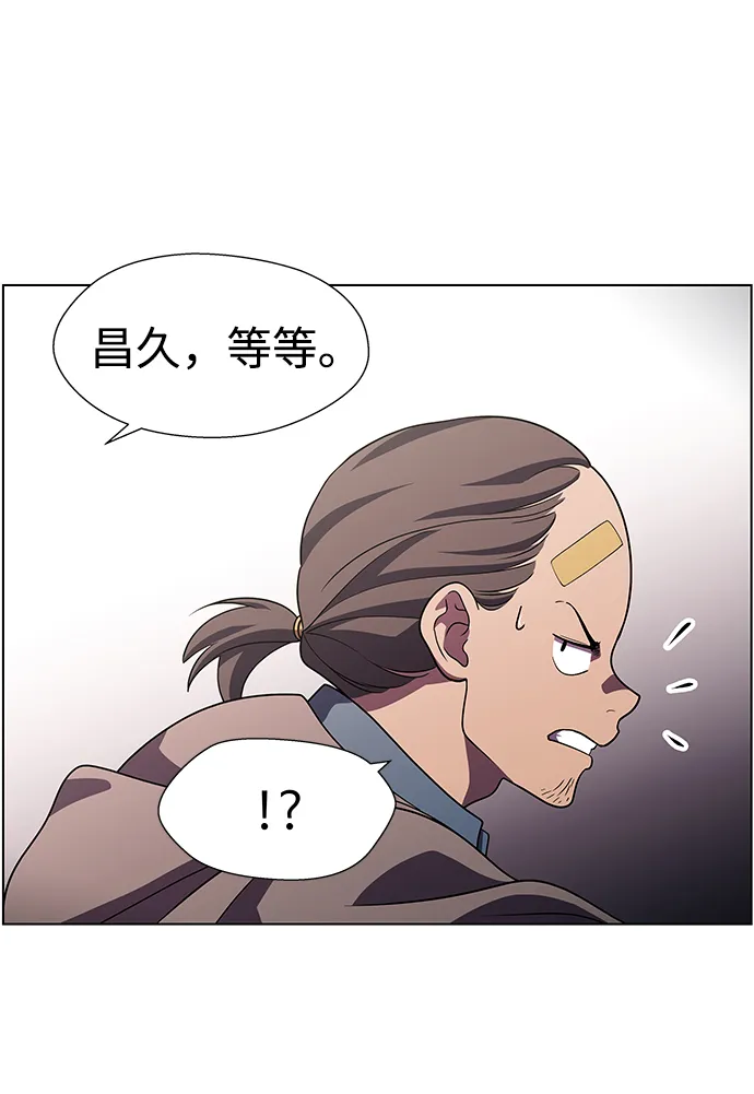 S4-Ep.10. 双生（2） 第7页