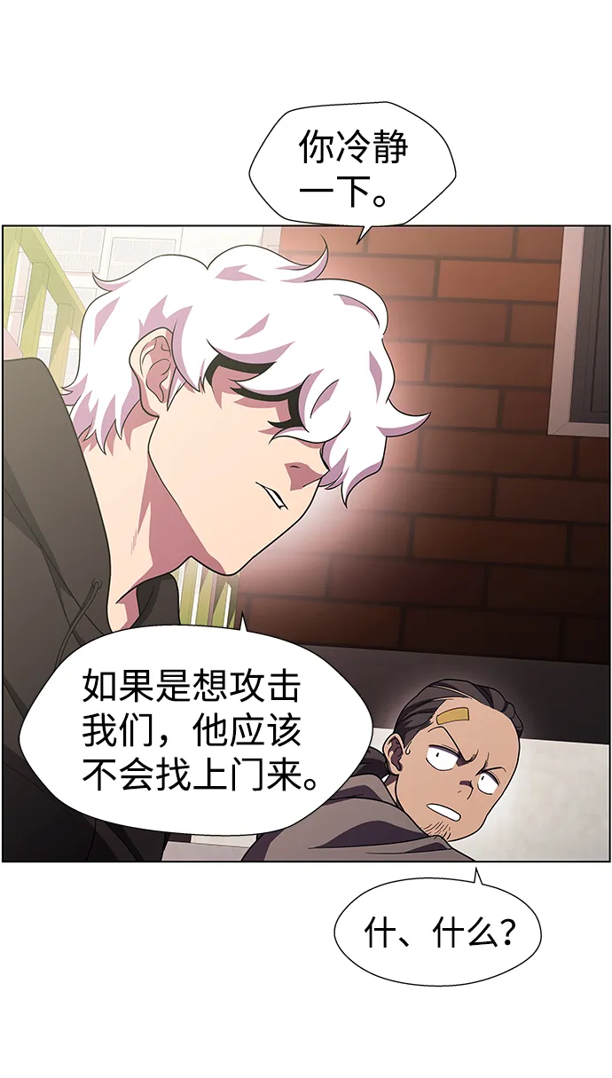 S4-Ep.10. 双生（2） 第8页