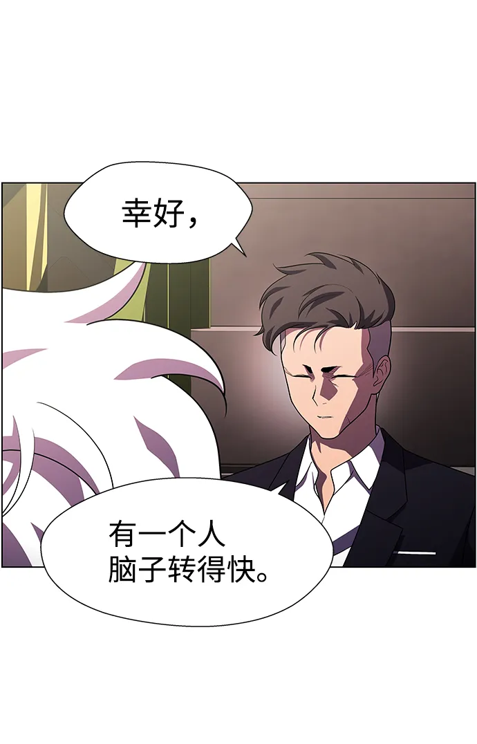 S4-Ep.10. 双生（2） 第10页