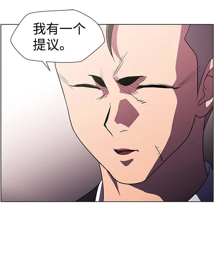 S4-Ep.10. 双生（2） 第11页