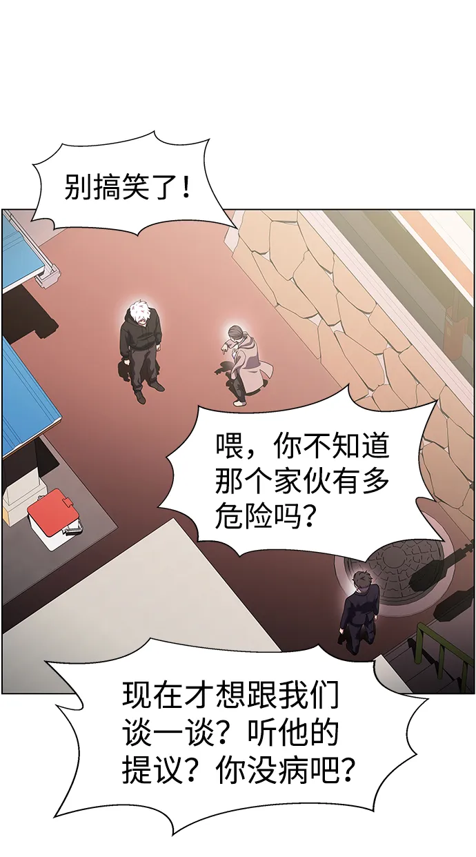 S4-Ep.10. 双生（2） 第12页