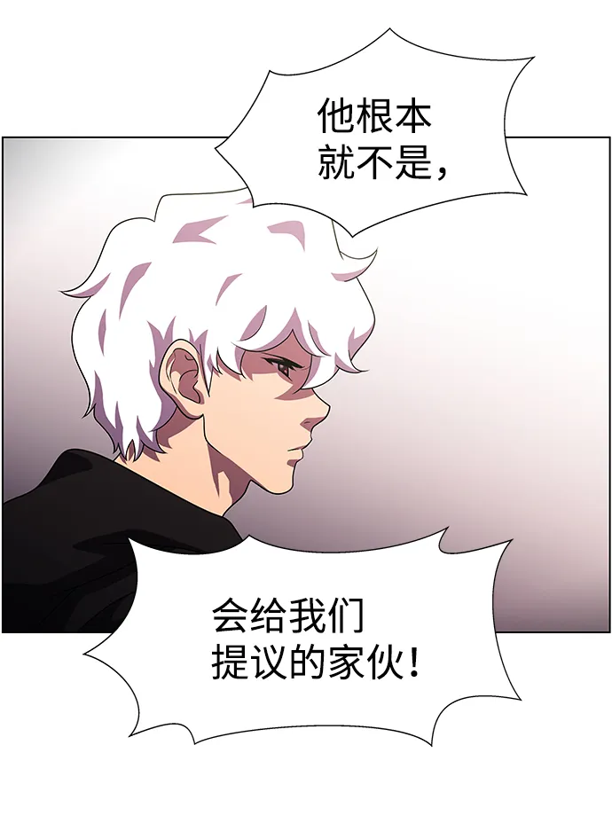 S4-Ep.10. 双生（2） 第13页