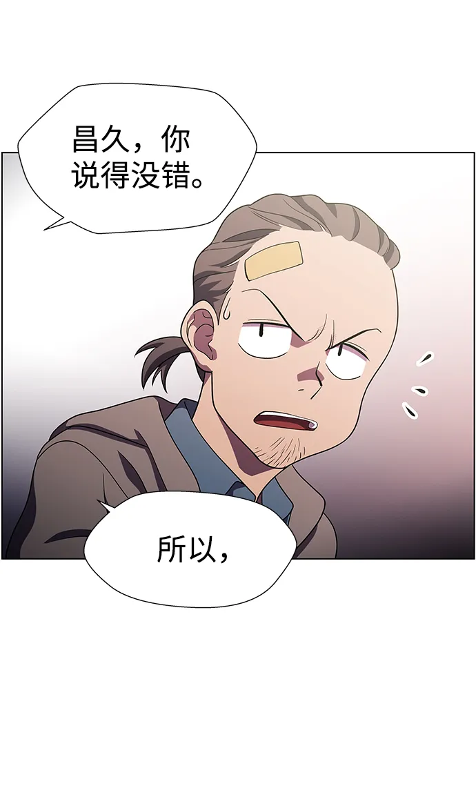 S4-Ep.10. 双生（2） 第14页