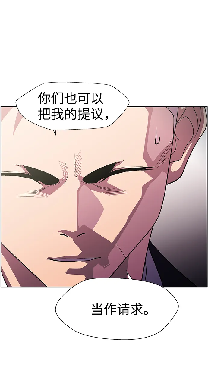 S4-Ep.10. 双生（2） 第16页