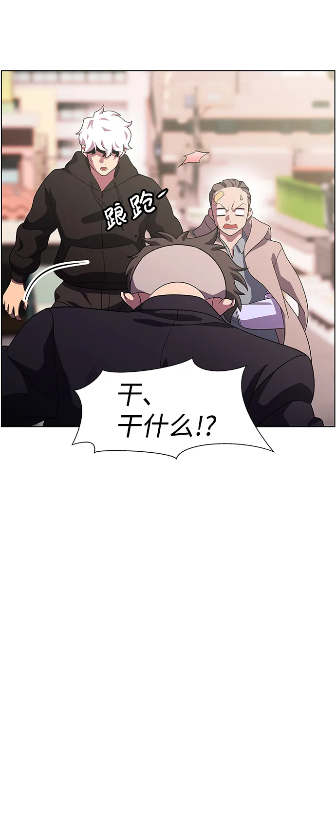 S4-Ep.10. 双生（2） 第19页