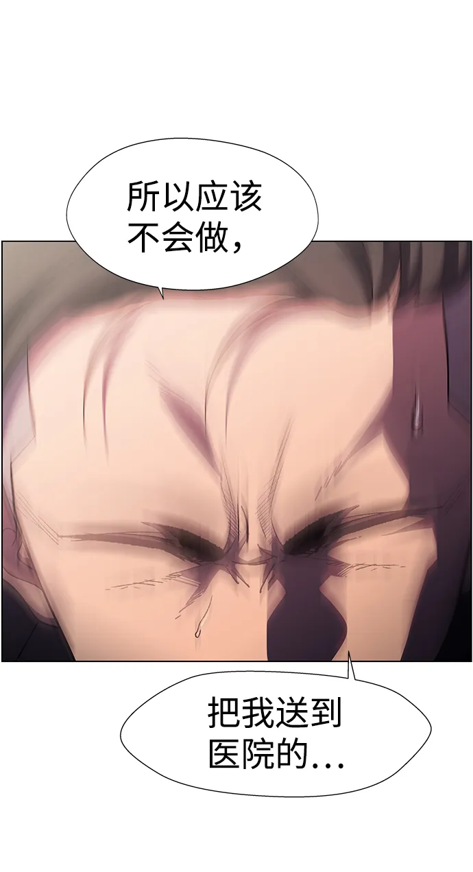 S4-Ep.10. 双生（2） 第21页