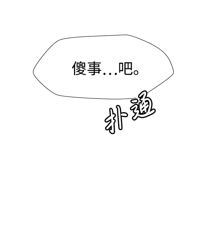S4-Ep.10. 双生（2） 第22页