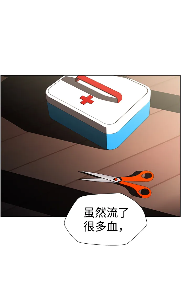 S4-Ep.10. 双生（2） 第27页