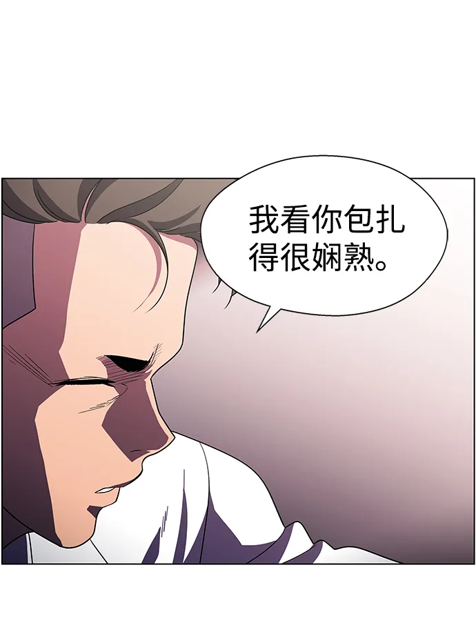 S4-Ep.10. 双生（2） 第29页