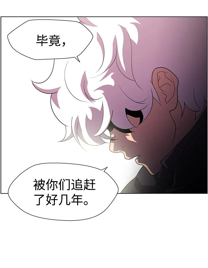 S4-Ep.10. 双生（2） 第30页