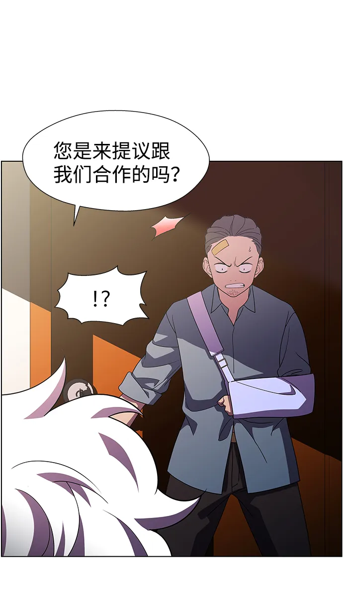 S4-Ep.10. 双生（2） 第31页