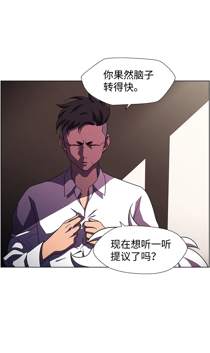 S4-Ep.10. 双生（2） 第32页