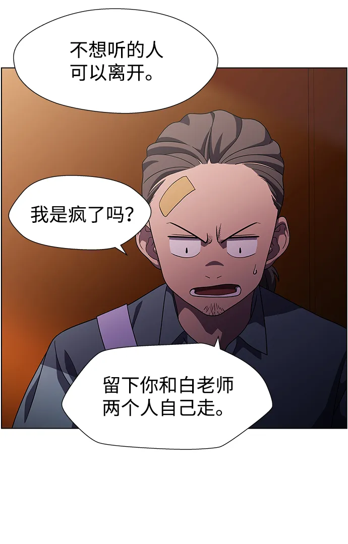 S4-Ep.10. 双生（2） 第33页