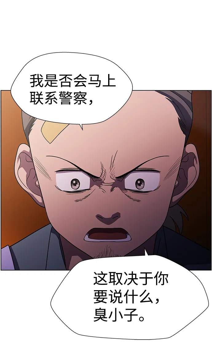 S4-Ep.10. 双生（2） 第34页