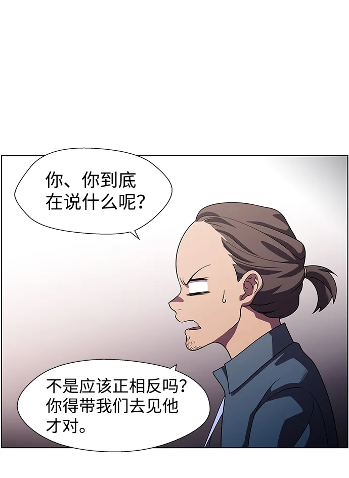 S4-Ep.10. 双生（2） 第39页