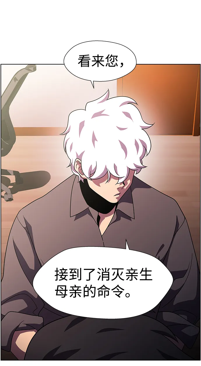 S4-Ep.10. 双生（2） 第42页