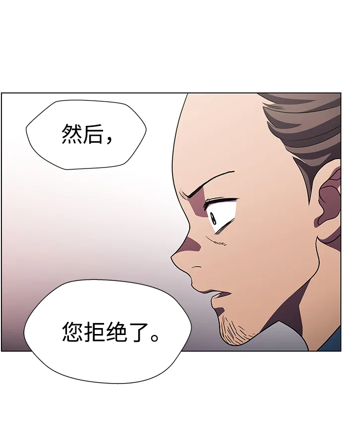 S4-Ep.10. 双生（2） 第43页