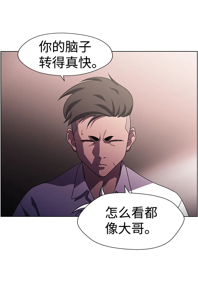 S4-Ep.10. 双生（2） 第44页