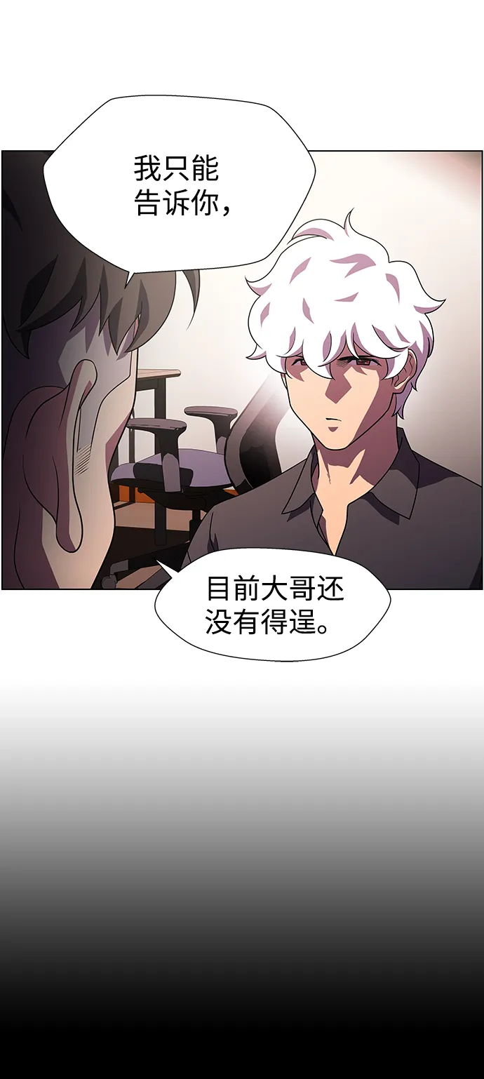 S4-Ep.10. 双生（2） 第45页