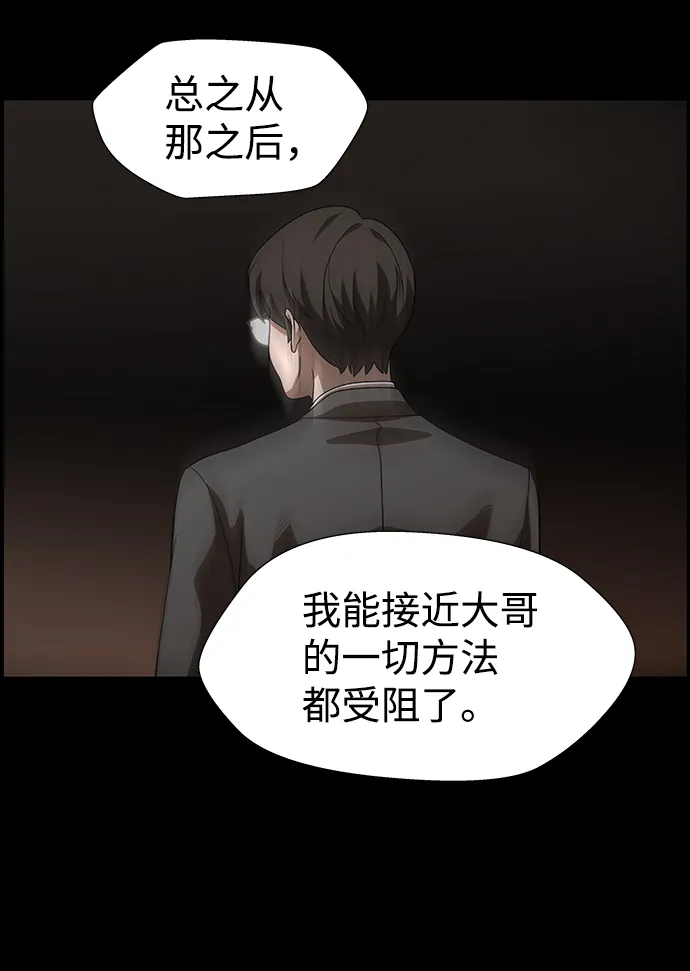 S4-Ep.10. 双生（2） 第46页
