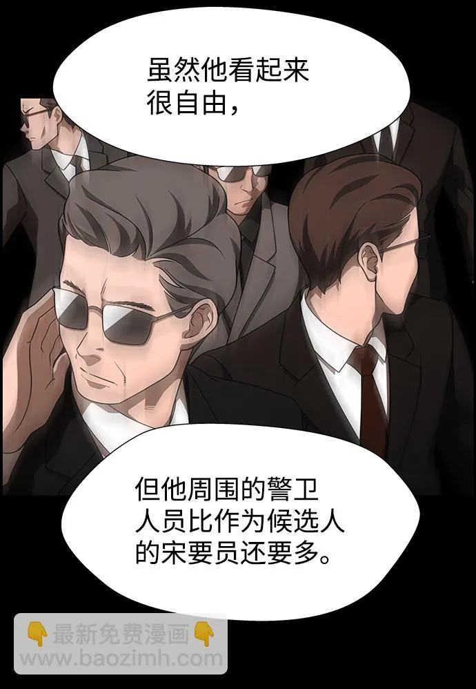S4-Ep.10. 双生（2） 第47页
