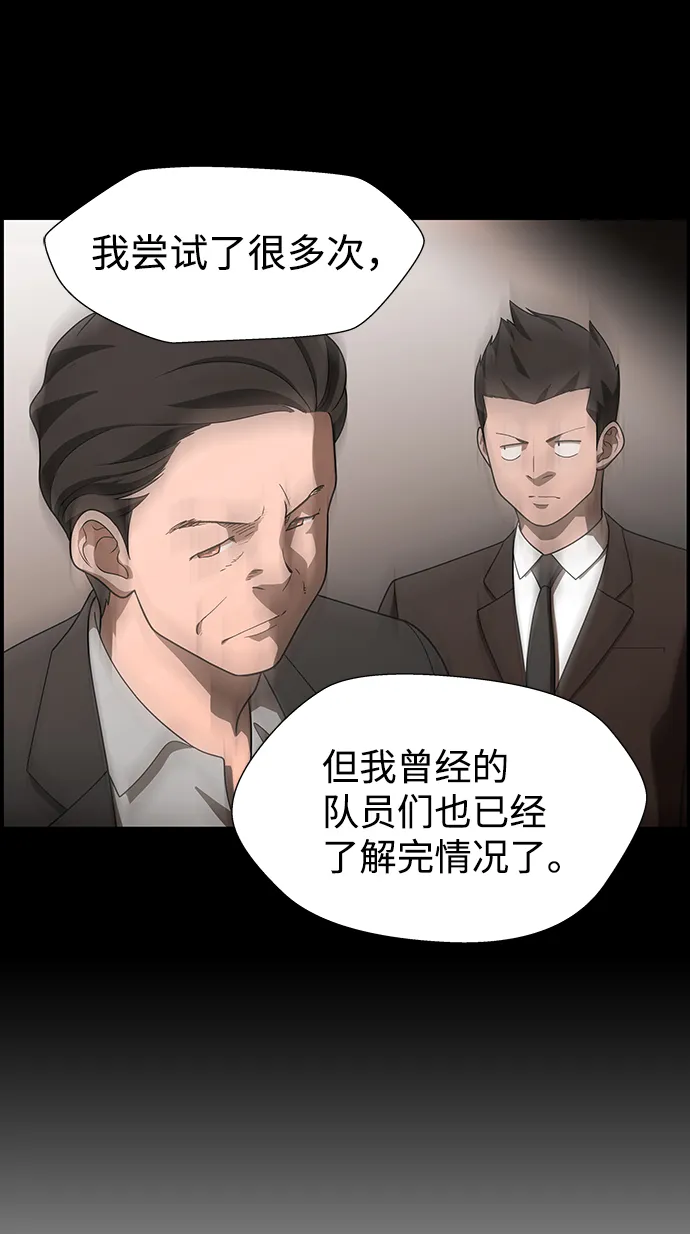 S4-Ep.10. 双生（2） 第48页